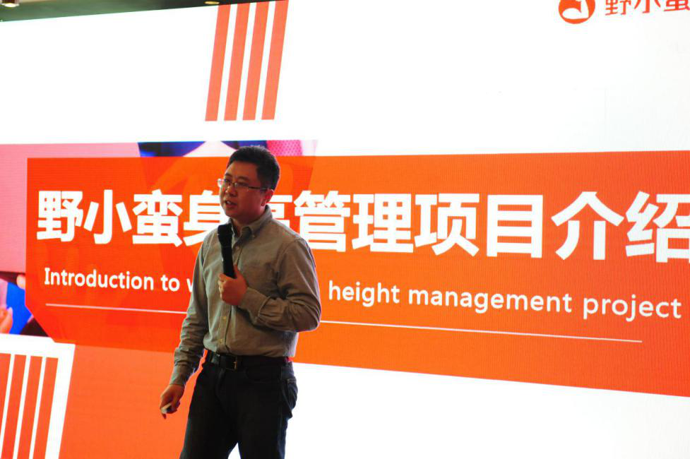 野小蠻身高管理項目介紹